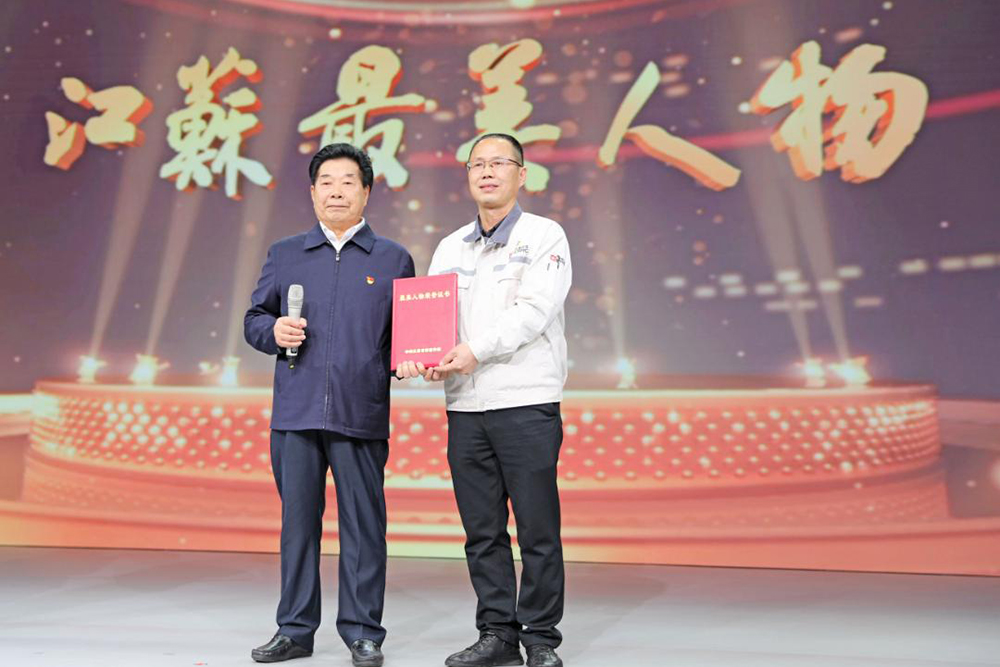 热烈祝贺pg电子董事局主席俞金坤 荣获2023江苏“最美诚信之星”称号